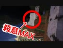即死寸前！！？マイクラ全力の殺意による突然のクリーパー！！！-Minecraft配信クリップ集＃5