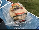のまさんち「一枚8円！？【コストコ】　のトルティーヤでBBQ料理！.wmv」