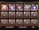 大空の覇者 極級【千年戦争アイギス 英雄王+未覚醒イベユニ白以下】