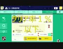 マリオメーカ－２(実況）　とても難しいコースが面白い