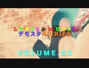 □都市伝説はなんか魅力的□⭐️デモスタ□RICKIES⭐️ vol.50【デモ音源】ミラクル□テラー