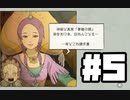 【実況】少女は、落ちる。眩暈がする程素晴らしい世界に part5【GRAVITY DAZE】