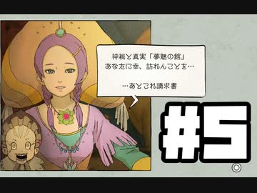 【実況】少女は、落ちる。眩暈がする程素晴らしい世界に part5【GRAVITY DAZE】