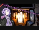 【Satisfactory】砂漠惑星を工場惑星に！！～目を覚ますとそこは砂漠でした～ VOICEROID実況プレイ