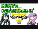 【EU4】東北ずん子と神の王国 #5【聖ヨハネ騎士団→エルサレム王国】