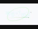 ミライマップ feat.初音ミク&ONE