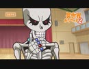 『異世界かるてっと 2』 第7話 「興奮！しんたいそくてい」予告