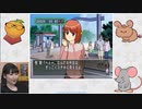 【主人1人ペット3匹？】ルームメイト～五十嵐裕美～第26回【ときめきメモリアル3】 1