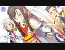 【実況】キコニアのなく頃に 【part2】