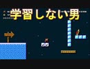 下手くそがマリオをやるとこうなるｗ【スーパーマリオメーカー２】Part13