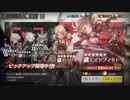 【#アークナイツ】常設スカウト(2/21更新)を引いてみた結果【ガチャ報告】