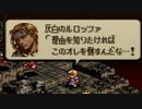 タクティクスオウガをてけてけ実況 part44
