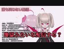 コメントと遊ぶ魔界ノりりむ