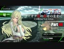 【BBPS4】フィオナ様の仰せのままに Part44【ランクマッチ】