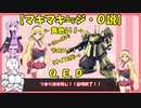【EXVS2】持ちし者マキとうｐ主のエクバ2 Part63