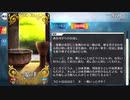 【FGO】森長可 バレンタインイベント