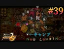キャンプに来る古龍さんを殺（もてな）そう！【MHP2G】#39