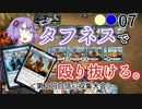 【MTGA】とにかくタフネスで殴り抜ける。07【BO1】