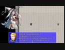 ＲＰＧツクールｍｖｔで作ったゲームを初見の振りして実況プレイｐａｒｔ２４