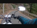 YB125SPでドライブ　1-2　松田川ダム　白葉峠