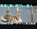 【Dota2】戦場に舞い降りた大天使Chenさん#10【ゆっくり実況】