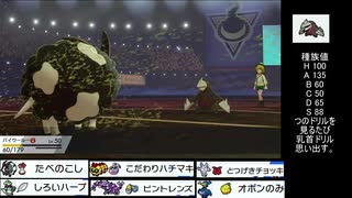 【ポケモン剣盾】初心者がバトンタッチでマスターランクへの道part2