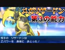 【ポケモンUSUM】人事を尽くすアグノム厨-day84-【メガリザードンZに遭遇しました】