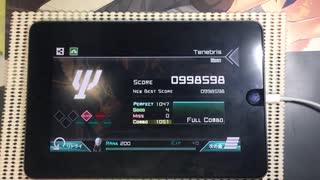 【Dynamix】Tenebris／GABRIEL　GIGA　good4／FC