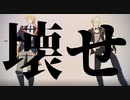 【MMD刀剣乱舞】bin【山姥切ズ】