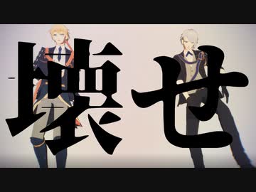 【MMD刀剣乱舞】bin【山姥切ズ】