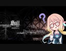 【桜乃そら】Salt and Sanctuary ～5章～【VOICEROID実況】