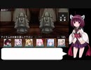 きりたんのエルミナージュ２【part5】