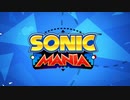 ソニックマニア(SONIC MANIA)　OP1＆OP2