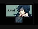#2【誰にも分かってもらえない少女の話】みことにっき【フリーホラーゲーム実況】