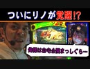 NEW GENERATION　第141話 (3/4)