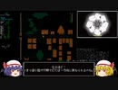 【ゆっくり解説実況】スカーレット姉妹の変愚蛮怒 五日目【東方勝手版】