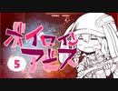 【Noita】ボイロインアビス part5【VOICEROID実況】