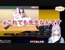 ヤンキーも見捨てない優しい先生【樋口楓/郡道美玲】