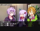【VOICEROID劇場】後日談：悩める人たち【結月ゆかりの双子の弟】