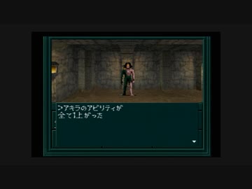 【真・女神転生if…】を一人で実況プレイpart17