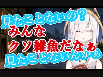 【アルス】ドードー見たことないの？みんなクソ雑魚だなぁ！