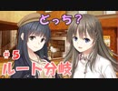 【エロゲ実況】フルキスS＃５【戯画】