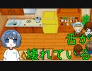 すずき牧場7【CeVIO実況】