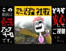 アレジゴクゲームス社歌