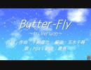 【蒼燕(あおつばめ)】Butter-Fly ～tri.Version～【歌ってみた】