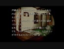 【人生初】かまいたちの夜 実況プレイ part34
