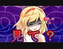 【ゆっくり茶番劇】ヤンデレなアリスの思い出の場所に行きました。【ヤンデレ姫と一途な星#②】
