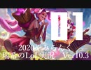 【実況プレイ】やみらんく2020【LoL】【adc Jinx】#1