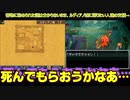 【6人実況】タミフルドラゴンクエストⅨ 43 ルディアノ編