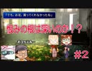 【FINALFANTASYⅦ】第2幕　伍番魔晄炉　～　スラムの教会　【劇団けるべろす】